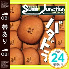 【帯あり】ラジオCD“スウィートジャンクション”バイパスシリーズ「バタドラ」 [CD] 森久保祥太郎? 杉田智和; 森田成一_07