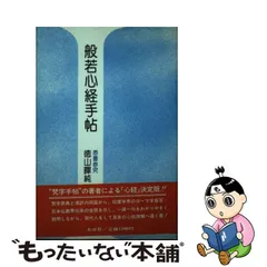 2023年最新】徳山暉純の人気アイテム - メルカリ