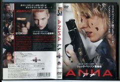 ANNA アナ/DVD 中古 レンタル落ち/サッシャ・ルス/監督：リュック・ベッソン/c6115
