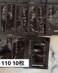 ★リニューアル後★110 SUQQU スック　ザ ファンデーション