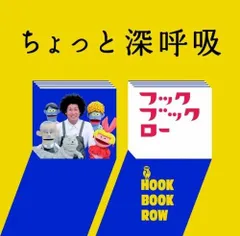 2025年最新】フックブックローの人気アイテム - メルカリ