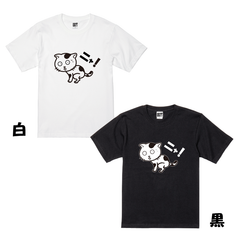 USOT うそT 驚くねこちゃん Tシャツ