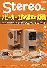 2025年最新】スピーカー工作の基本の人気アイテム - メルカリ