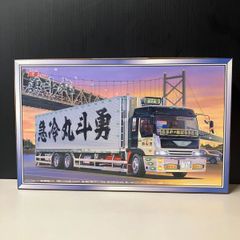 当時モノ　丸美グループセット　アオシマ　デコトラ 当時モノ 丸美グループセット アオシマ デコトラ - メルカリ
