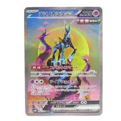 ポケモンカード テツノカシラex SV5M 094/071 SAR ※中古