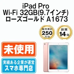 iPadPro9.7 WiFi 32GB ApplePencil