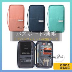 cs5 パスポートケース 撥水 通帳ケース 家計簿 母子手帳 トラベルウォレット カードケース 多機能収納ポケット パスポート収納 通帳収納 家計管理 カード収納 多マルチケース 旅行 書類収納バッグ クレジットカード トラベルポーチ 財布 書類保管
