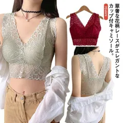 キャミソール カップ付き レディース 総レース インナー キャミ ブラレット レース ブラトップ カップ付きキャミソール ノンワイヤーブラ ナイトブラ ブラジャー レースブラジャー 春 夏 春夏 大人#mayday172