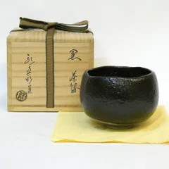 2025年最新】政所窯 茶碗の人気アイテム - メルカリ