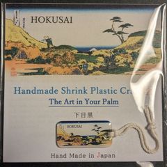 【ハンドメイド】北斎　富嶽三十六景 No.21「下目黒」 チャーム•ストラップ