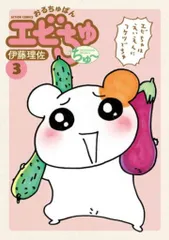 2025年最新】おるちゅばんエビちゅ dvdの人気アイテム - メルカリ