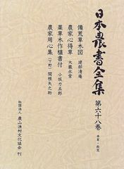 ブドウ大事典 農文協 専門書 - メルカリ