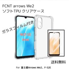◇FCNT arrows We2 クリアケース ガラスフィルム セット - メルカリ