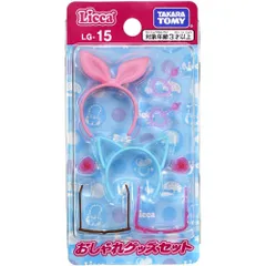 【新品】リカちゃん LG-15 おしゃれグッズセット