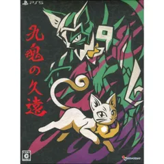 九魂の久遠 限定版 PS5 Play Station5 ゲームソフト JAN:4582173562593 ≡A1413