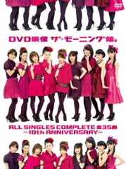 Amazon.co.jp: モーニング娘。ALL SINGLES COMPLETE~10th