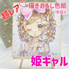 【超レア♡】手描き🌺描きおろし色紙🎀姫ギャル🎀