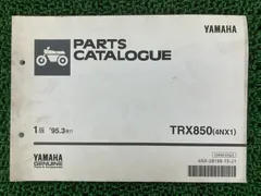 2025年最新】TRX850 サービスマニュアルの人気アイテム - メルカリ
