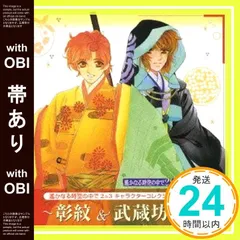 2026年最新】遙かなる時空 弁慶の人気アイテム - メルカリ