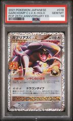 PSA10 ラグラージEX プロモ PSA10鑑定済〕ラグラージex(1ED)【-】{023/075}