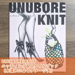 2024年最新】unubore knitの人気アイテム - メルカリ