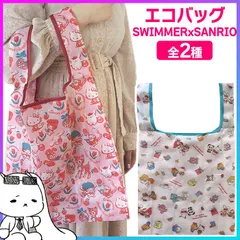 【選べる】 エコバッグ ショッピングバッグ スイマー サンリオ 人気キャラクター お買い物バッグ  コラボデザイン キティちゃん マイメロ ポムポムプリン 旅行 トラベル 折りたためる プレゼント ギフト 【▲】/エコバッグSWIMMERxSANRIO