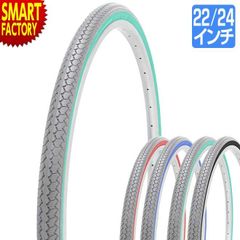 車椅子 タイヤ 1本 22インチ 24インチ グレー ブラック ターコイズ レッド ブルー ミント グリーン SR078 SHINKO シンコー
