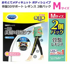 2024年最新】Dr.Scholl（ドクター・ショール） おそとでメディキュット