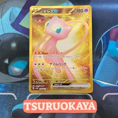 ポケカミュウEXUR ミュウex (UR)[sv2a]の価格・値段と買取相場 - ポケカジラ
