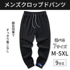 パンツ スウェット ジャージ ジョガーパンツ スポーツパンツ メンズ 運動 スポーツウェア フィットネス トレーニング スポーツ ロングパンツ M250321-129