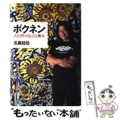 名嘉睦稔 【涼風シリーズ⑤一輪】 1990年 和紙刷り シルクスクリーン 名嘉睦稔 【涼風シリーズ⑤一輪】 1990年 和紙刷り シルク