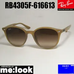 RayBan レイバン RB4305F-616613 53サイズ サングラス クラシック アジアンフィット オパールベージュ