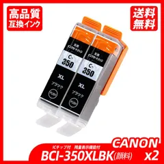 BCI-350XLPGBK 顔料 2本セット 大容量 ブラック キャノンプリンター用互換インクタンク ICチップ付 BCI-350XLPGBK BCI-351XLBK BCI-351XLC BCI-351XLM BCI-351XLY BCI-351XLGYのサムネイル