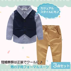 子供服 ベビー服 男の子 フォーマル スーツ ボーイズ スーツ カジュアル