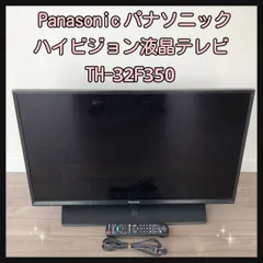 2024年最新】panasonic th－32f350の人気アイテム - メルカリ