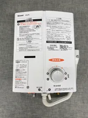 売約済み　RUS-V51XT (WH) ガス給湯器 RUS-V51XT(WH) | Rinnai Style（リンナイスタイル） | リンナイ
