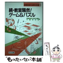 2024年最新】法則化の人気アイテム - メルカリ