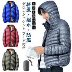 ダウンジャケット メンズ はっ水 フード付き 撥水 防寒着 防寒 ジャンパー アウター ダウン 男性 登山 アウトドア キャンプ 秋 冬 服 服装 メンズ レディース 自転車 バイク 通勤 通学 超軽#kaka839