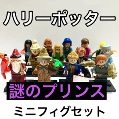 2025年最新】レゴ ハーマイオニーの人気アイテム - メルカリ