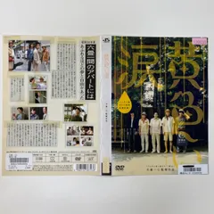 嵐主演 黄色い涙('07ジェイ・ストーム)〈初回限定版・2枚組〉＋おまけ付き Amazon.co.jp: 黄色い涙 【初回限定版】 [DVD] : 二宮和也, 相葉