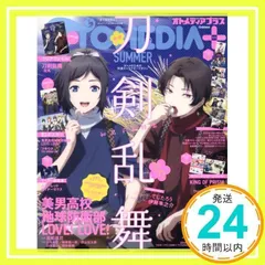 2025年最新】オトメディアプラスの人気アイテム - メルカリ