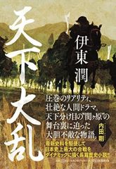 朝日新聞の重要紙面でみる1989年(昭和64年・平成元年) - メルカリ