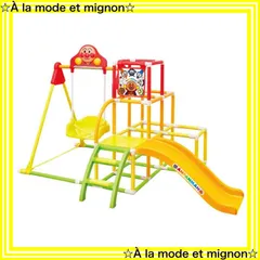 【スピード発送】うちの子天才 カンタン折りたたみ アンパンマン ブランコパークDX 黄色 アガツマ(AGATSUMA) 対象年齢2～5歳