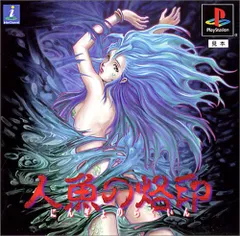 2025年最新】人魚の烙印の人気アイテム - メルカリ