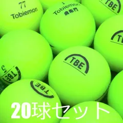 送料無料 ロストボール 飛衛門 マットグリーンイエロー 20球セット 中古 Cランク 格安 光を反射せず弾道が鮮明 高反発コアで弾きの良い大きな飛び 高耐久ソフトアイオノマーでグリーン周りでのソフト感とスピン性能を両立 トビエモン とびえもん 艶消し 緑 ゴルのサムネイル
