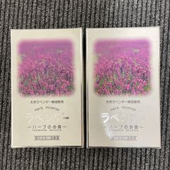 お供え用　線香 2個セット販売【ハーブのお香 Herb Incence ラベンダー 大バラ（170g）】