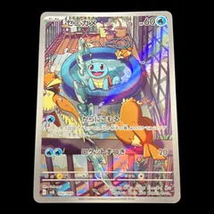 ゼニガメ カメールar 各4枚 カメール【AR】{171/165}