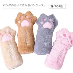 ペンケース 肉球 ぬいぐるみ型 ペンポーチ 大容量 ネコの手 ぬいぐるみポーチ ふでばこ ペン入れ ふで箱 ふでばこ かわいい ふわふわ もふもふ フェイクファー キャット#tim2408