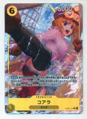 BANDAI 新たなる皇帝 OP09-103 コアラ パラレルSR