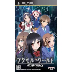 アクセル・ワールド -加速の頂点- (通常版) - PSP